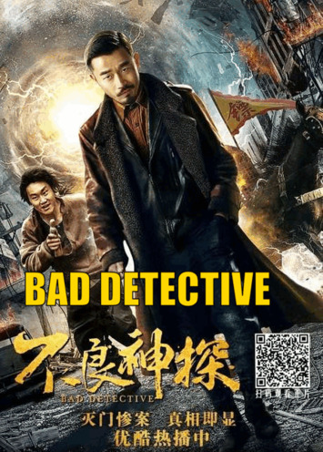 Bad Detective 2018 HD